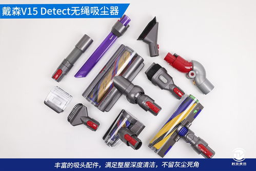 戴森V15 Detect无绳吸尘器荣膺年度智能清洁科技奖 革新清洁体验的专业利器